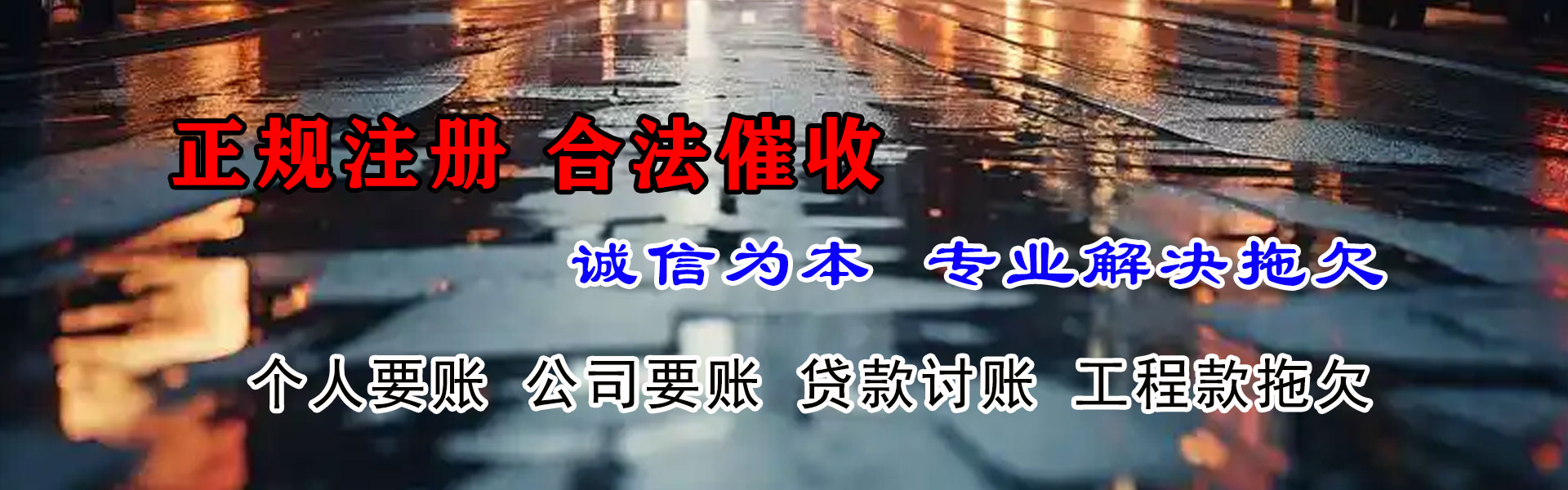 余江讨债公司