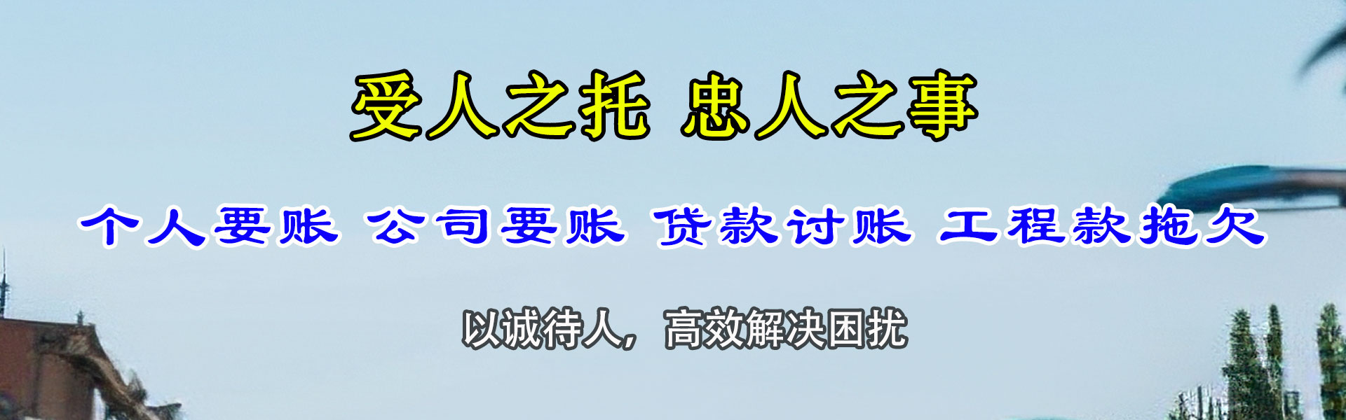 余江要债公司